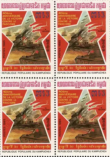 40th anniversary of the end of World War II -BLOCK OF 4- (MNH)