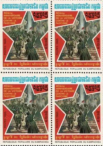 40th anniversary of the end of World War II -BLOCK OF 4- (MNH)