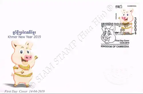 Khmer New Year 2019 - Year of the "PIG" -FDC(I)-I-