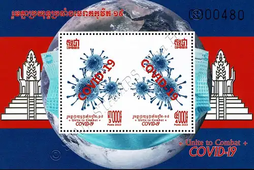 Unite to Combat Covid-19 (377C) (MNH)