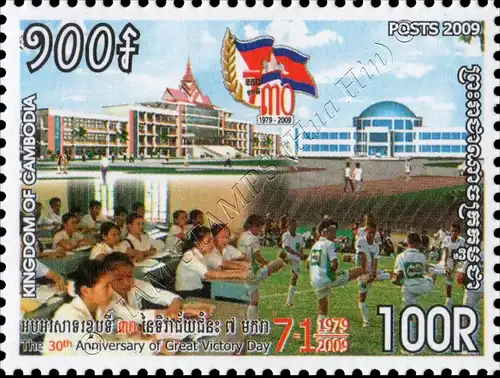 30th Anniversary of Great Victory Day -PERFORATED- (MNH)