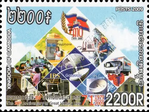 30th Anniversary of Great Victory Day -PERFORATED- (MNH)