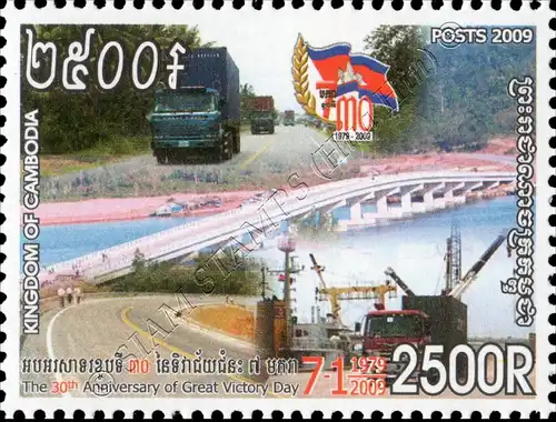 30th Anniversary of Great Victory Day -PERFORATED- (MNH)