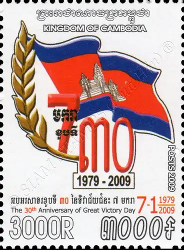 30th Anniversary of Great Victory Day -PERFORATED- (MNH)