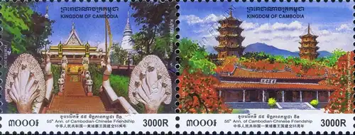 55 years Friendship with the People's Republic of China (MNH)
