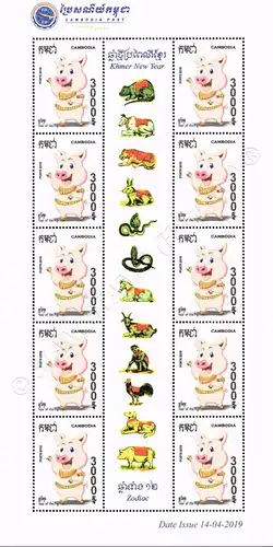 Khmer New Year 2019 - Year of the "PIG" -KB(I)- (MNH)