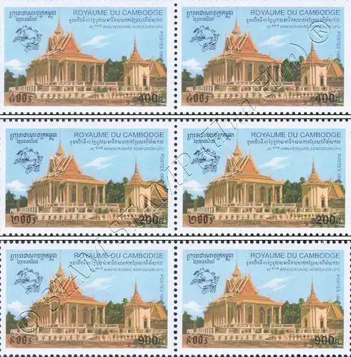45th anniversary of Cambodia in the Universal Postal Union (UPU) -PAIR- (MNH)