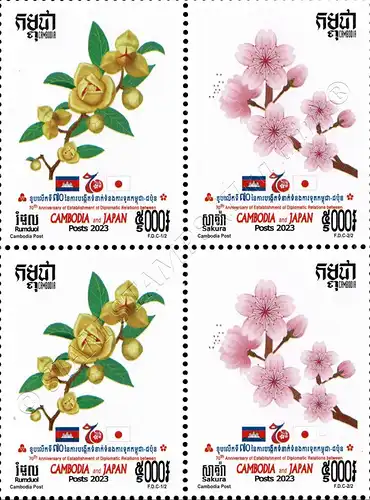 70 years of diplomatic relations with Japan -PAIR- (MNH)