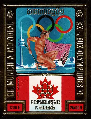 Olympic Summer Games 1976, Montreal (II) (418B) (MNH)