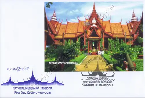 National Museum, Phnom Penh (340B) -FDC(I)-I-