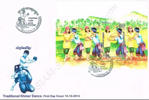 Traditional Khmer Dance (325) -FDC(I)-I-