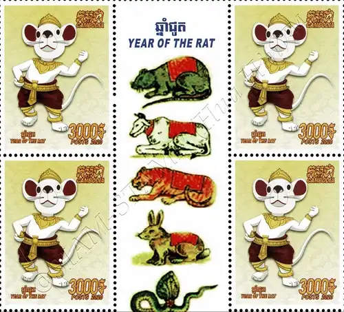 Chinese New Year: Year of the Rat -BLOCK OF 4- (MNH)