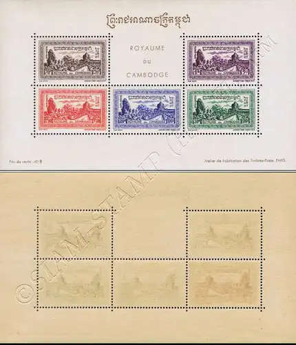 Definitives: Phnom Daun Penh, National Views (8A-10A) (MNH)