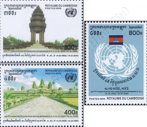 40th anniversary of the inclusion of Cambodia in the United Nations (UN) (MNH)