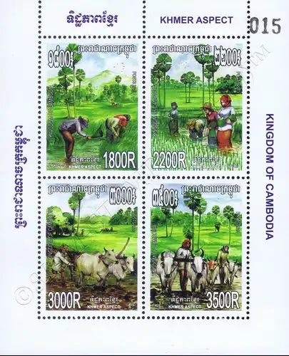 Rice Cultivation  -SPECIAL SOUVENIR SHEET (321A-321B)- (MNH)