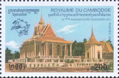 45th anniversary of Cambodia in the Universal Postal Union (UPU) (MNH)