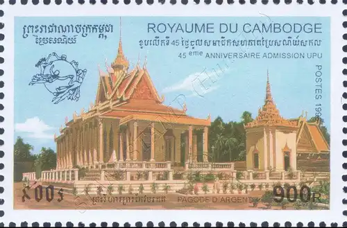 45th anniversary of Cambodia in the Universal Postal Union (UPU) (MNH)