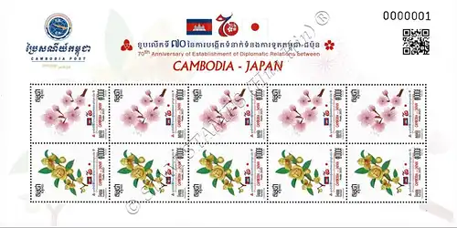 70 years of diplomatic relations with Japan -KB(I)- (MNH)