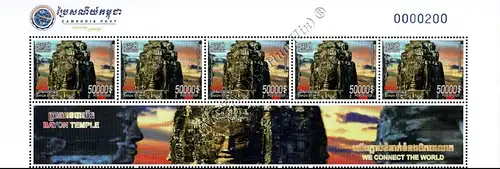 Angkor Thom - Bayon Temple -STRIPE- (MNH)