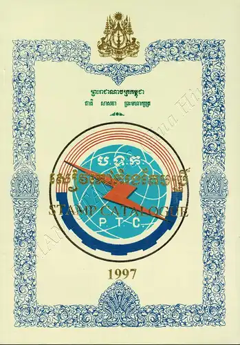 Stamp Catalog 1997 (MNH)