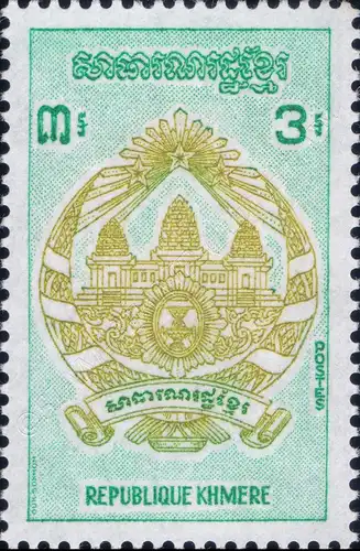 1 year Khmer Republic (I) (MNH)