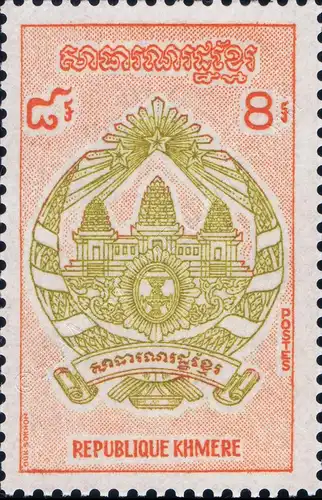 1 year Khmer Republic (I) (MNH)