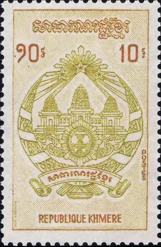 1 year Khmer Republic (I) (MNH)