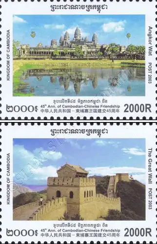 45 years of Cambodian-Chinese friendship (MNH)