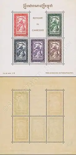 Definitives: Phnom Daun Penh, National Views (7A) (MNH)