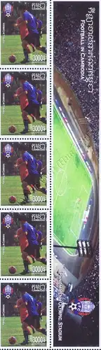 Football in Cambodia -ZWISCHENSTEG- (MNH)