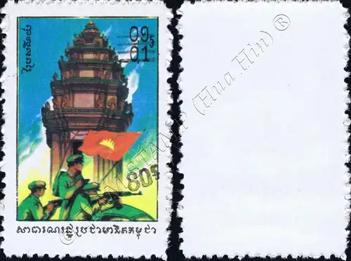 Definitive Stamp 444 with Black Hand-Stamp imprint (MNH)