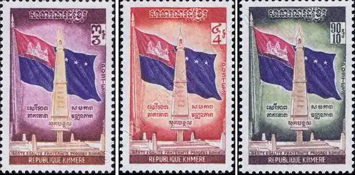 1 year Khmer Republic (II) (MNH)