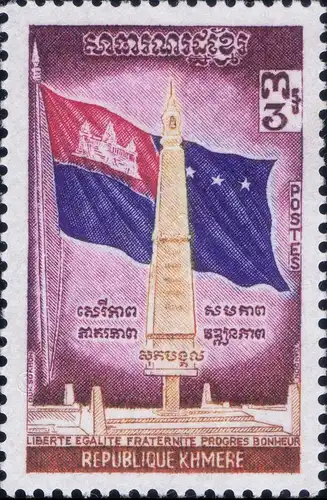 1 year Khmer Republic (II) (MNH)