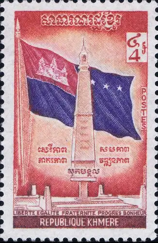 1 year Khmer Republic (II) (MNH)