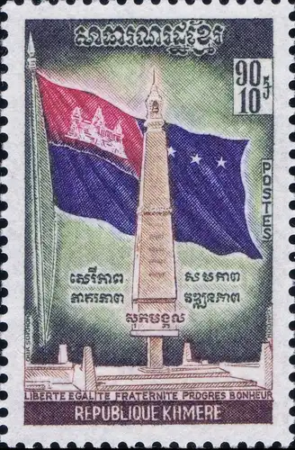 1 year Khmer Republic (II) (MNH)