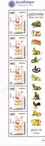 Khmer New Year 2019 - Year of the "PIG" -STRIPE OF 5- (MNH)
