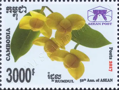 50th Anniversary of ASEAN: CAMBODIA - "Rumdul" (MNH)