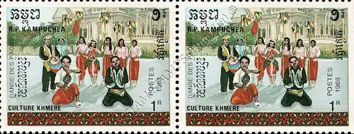 Khmer Culture: Dances -1.PRINT (AI) WRONG DANCE NAMES PAIR- (MNH)