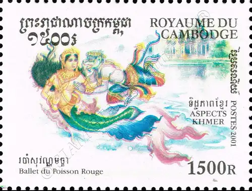 Culture of the Khmer 2001: Dances (MNH)