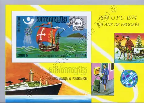 100 years World Postal Union (UPU) (1974) (I) (106B) (MNH)