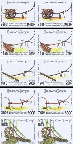 Ancient agricultural equipment -IMPERFORATED PAIR- (MNH)