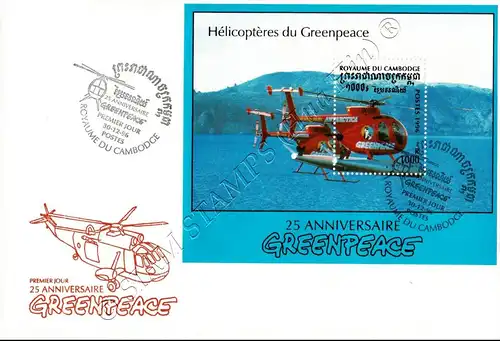25 years of Greenpeace: Helicopter (224AI) -FDC(I)-I-