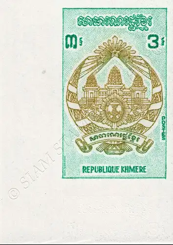 1 year Khmer Republic (I) -IMPERFORATE- (MNH)