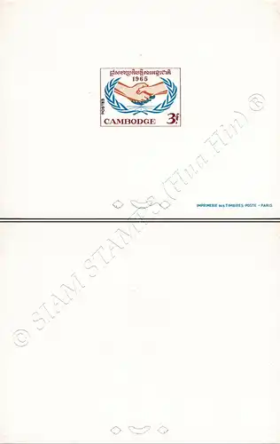 Year of international cooperation -NOT ISSUED IMPERFORATED DS(I)- (MNH)