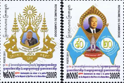 20th Anniversary of the Return of the King (MNH)