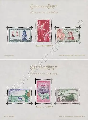 Successes of Sangkum Reastr Niyum by Prince Sihanouk (14A-15A) (MNH)