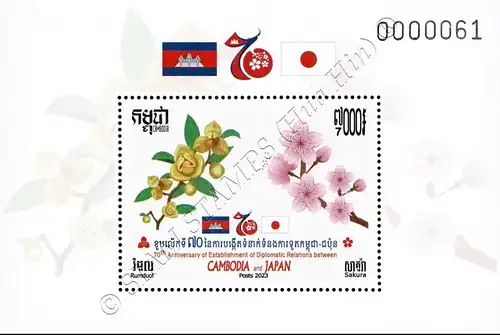 70 years of diplomatic relations with Japan (374A) (MNH)