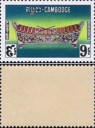 Traditional Music Instruments -WITHOUT OVERPRINT NOT ISSUED- (02) (MNH)