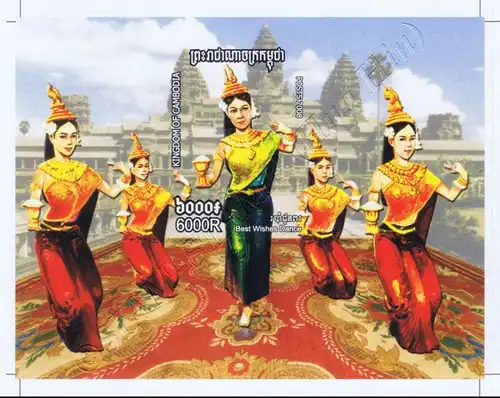 Traditional dances: Welcome Dance (Robam Choun Por) (310B) PROOF (I) (MNH)