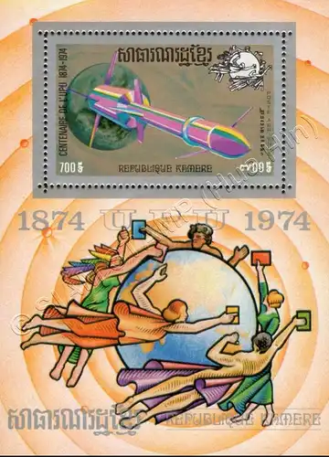 100 Years World Postal Union (UPU) (I) (52A) (MNH)